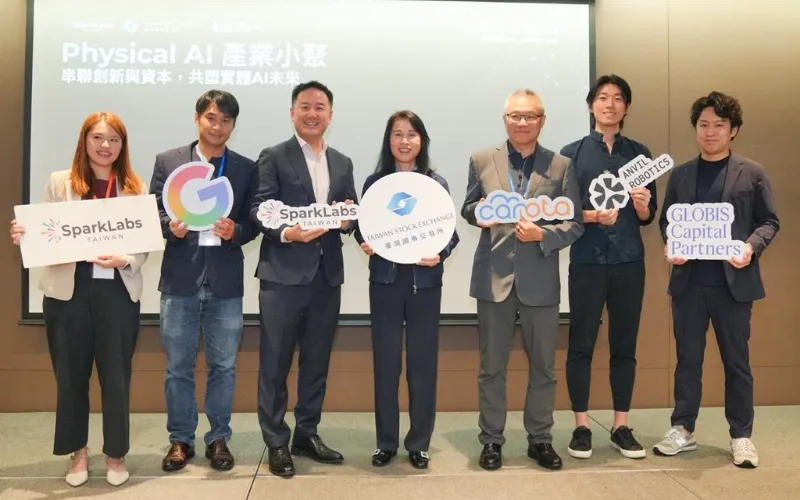 證交所攜手SparkLabs辦產業小聚 協助Physical AI前瞻企業鏈結資本市場